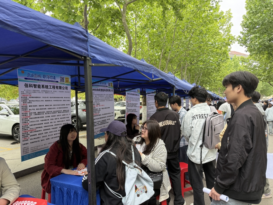 我校组织毕业生参加市总工会“立业彭城•职等你来”高校毕业生招聘会